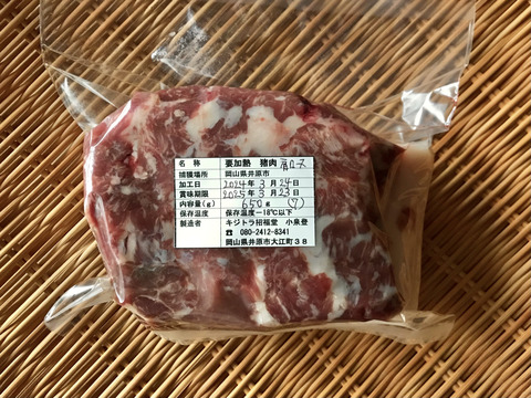 特Aクラス🏆イノシシ《ジビエ》希少❣️【猪肉 肩ロース 650g ブロック】240324-7