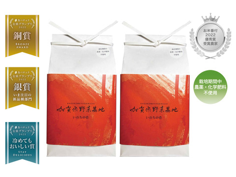 【お米グランプリ2025🏆3部門受賞！】農薬・化学肥料不使用「いのちの壱」白米10㎏（令和7年新米）《お米番付優秀賞受賞農家》加賀米野菜基地