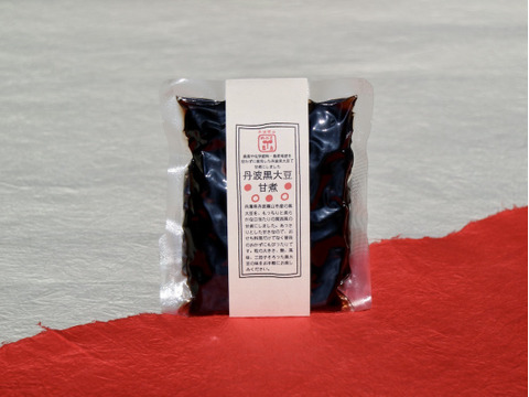 もっちりツヤツヤ！　おせち用　丹波黒大豆甘煮　1袋