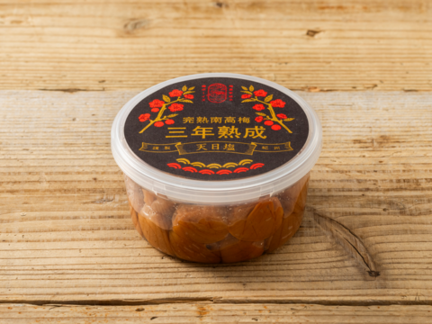 【無添加】天日塩だけで漬けた昔ながらのすっぱい三年熟成梅干し280g/完熟南高梅