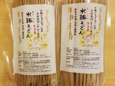 水輪うどん 業務用まとめ買い!
