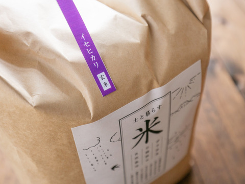 \\R2年度新米//イセヒカリ玄米10kg・ISATOの自然栽培米~品格あるお米本来のシンプルな味わい~