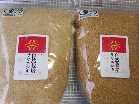 安心な有機JAS認証 自然栽培ササニシキ玄米2㎏・分づき精米2㎏