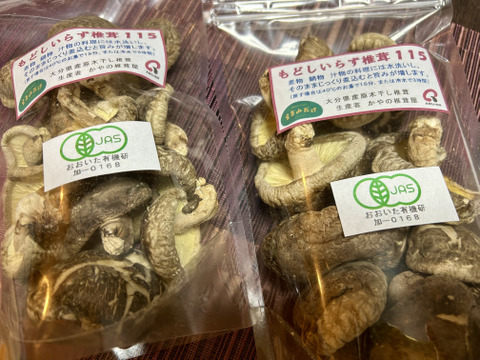 干しいたけ中肉（戻しいらず　大分産　9０ｇ入２袋　ビタミンDと食物繊維が豊富）