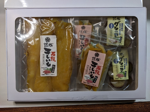【特選セット１０名様限定】ガッツリ蜜アマ濃厚が女性に人気！】【石焼き干し芋グラッセの贅沢セット】濃厚な平、グミ感覚ステック、自然派グラッセ贅沢な食べ比べ 【紅はるか】