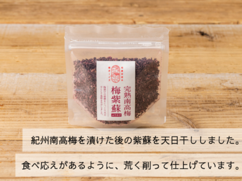 【身体を想うギフト】梅干し好きの方に贈りたい本物の梅干し／人気の詰め合わせ【贈答用】