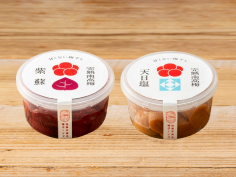 【お試しセット】天日塩と赤紫蘇で漬けた梅干し　280g×2パック
