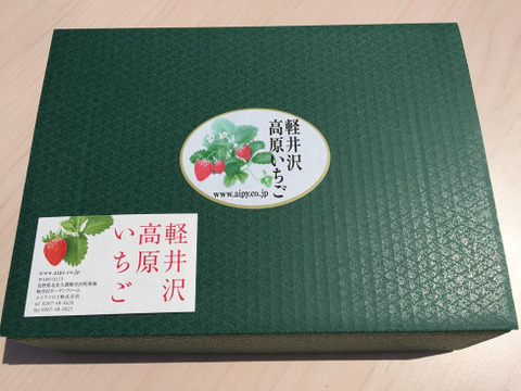 【🏅いちごグランプリ2025受賞・唯一の白いちご】軽井沢高原プレミアムいちご・化学農薬を限界まで抑えたこだわりの当園独自農法★希少品種・真珠姫★紅白いちご詰め合わせ・15粒または18粒入り【贈答用】