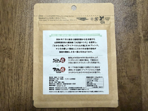まこも塩（20g）× ４袋セット - 山形県酒田市八幡地域 大沢地区 豪雨災害で生き残ったマコモタケの株から生まれた塩｜マコモダケの塩