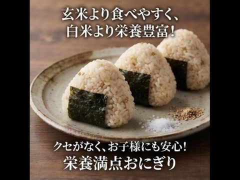 腸活・美容米】新潟・高田農園の3分づき特別栽培米コシヒカリ2㎏〜玄米