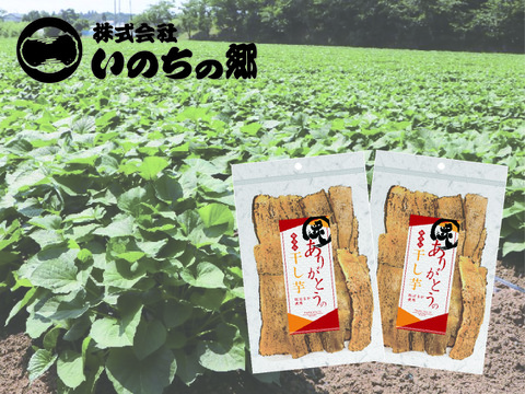 熟成 炙り 干し芋   茨城県産紅はるか使用！香ばしい絶品スイーツ (150g×10P)