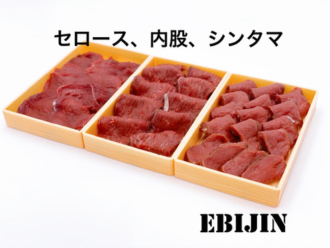エゾ鹿.焼き肉パーティーセット2〜3人