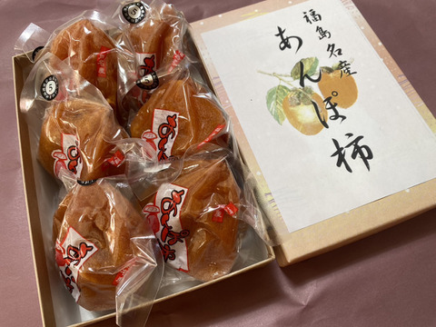 トロッと！ジューシー！まるせい果樹園のあんぽ柿（干し柿）　お試し　500㌘　小箱