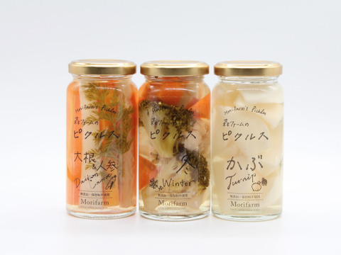 【無添加】野菜ソムリエと作ったピクルス！森ファームのピクルス３種　各７０g