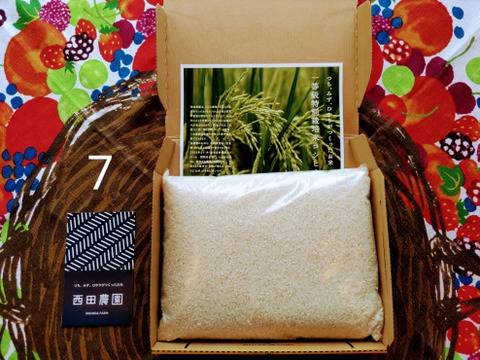 【メール便】東日本・近畿・東北の方向け【7分づき精米2kg 】 特別栽培米コシヒカリ・一等米・令和5年産・有機・ 低農薬（80％以上削減）