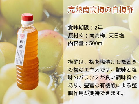 【食べ比べお試しセット】天日塩と赤紫蘇で漬けた梅干し 280g×2 ＼飲むお酢に／白梅酢 500ml