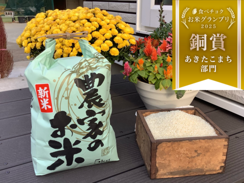 【令和7年新米】あきたこまち【玄米約5㎏】茨城産1等米🏆食べチョクお米グランプリ2025銅賞🏆🌾