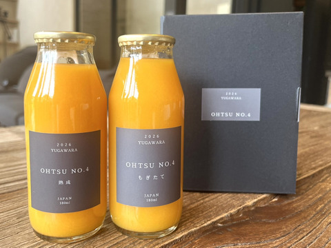 【限定100セット】大津四号100%「もぎたて」と「熟成」飲み比べみかんジュース（180ml x 2本・ギフト箱入り） 【母の日ギフト】