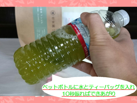 1個で2L！【新茶 一番茶100％】深蒸し茶　ひもなし緑茶ティーバッグ　5g×15ヶ入　農カード付！
