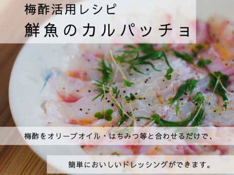 【食べ比べお試しセット】天日塩と赤紫蘇で漬けた梅干し 280g×2 ＼飲むお酢に／白梅酢 500ml