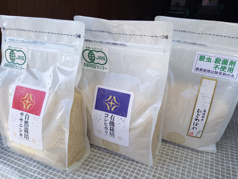 【初回限定BOX】自然栽培ササニシキ・有機栽培米コシヒカリ・低農薬栽培ひとめぼれ各1kg3品種セット