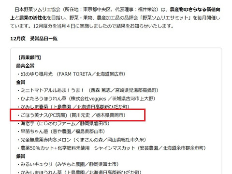 【野菜ソムリエサミット『金賞』受賞！！】ごほう美ナス　（約4kg、ナス35－40本）