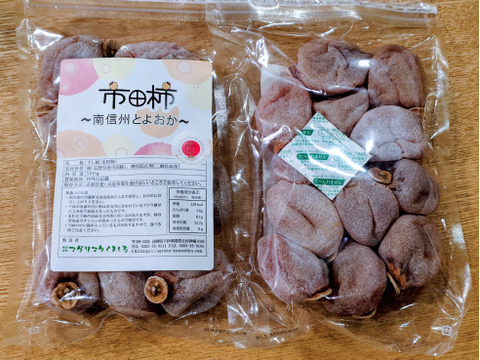 年内発送！！遠赤加工でふっくらしっとり【南信州産市田柿】たっぷり１ｋｇ（５００ｇ×２袋）