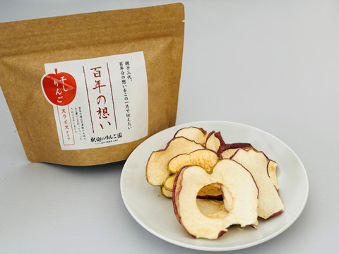 ☆無添加ドライフルーツ☆干しりんご満足１０袋セット!!八つ切りタイプ５袋・スライスタイプ５袋