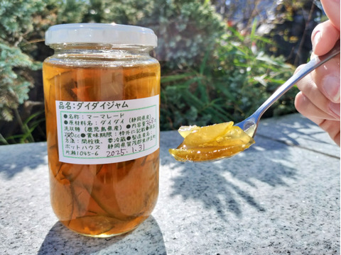 【福袋】1kgの朝採りはるひ　と　 特大2瓶の煮え立てマーマレード(甘夏・ダイダイ)