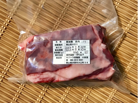 特Aクラス🏆✨夏鹿《ジビエ》【希少❣️夏鹿ロース430g（ブロック）】ジビエ240924-4