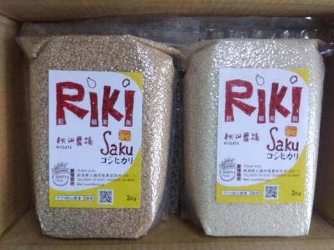 食べ比べ【白米2Kgと玄米2Kg】スパルタな愛情栽培じんわ~り甘~い新潟コシヒカリ秋山農場Riki-saku【真空チャックパック】【令7米】【母の日ギフト】 🏆食べチョクお米グランプリ2025🏆銀賞