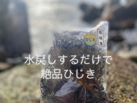 【新物できました！】福岡県産 玄界灘の荒波育ち 天然乾燥ひじき 無くなり次第終了 ６０ｇ×１袋