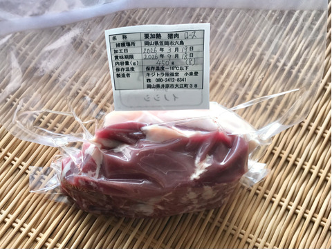 特Aクラス🏆✨イノシシ《ジビエ》【猪肉ロース 450g ブロック】260319-8