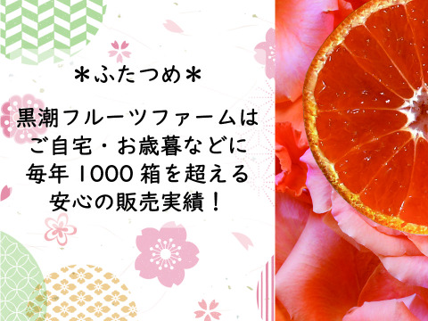 【紀州みかん“かほる橘つ華”】　3ｋｇ（箱込み）