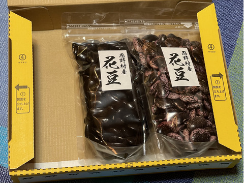 【あっくんまま様専用】花豆2種　同包出品のお知らせ