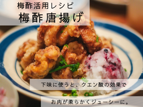 【食べ比べお試しセット】天日塩と赤紫蘇で漬けた梅干し 280g×2 ＼飲むお酢に／白梅酢 500ml