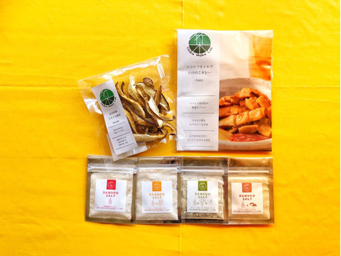 【3500円セット】里山の恵み6品目セット バンブーソルト!カレー!しいたけ!