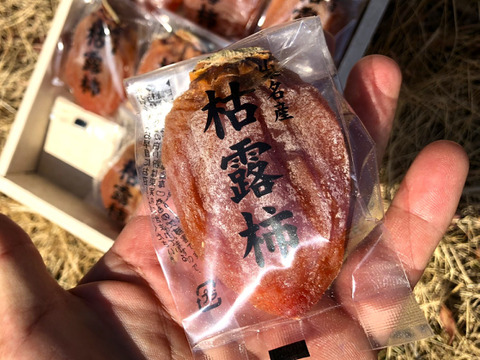 【枯露柿】自然に優しい有機栽培の柿を使った手作り干し柿12個入り