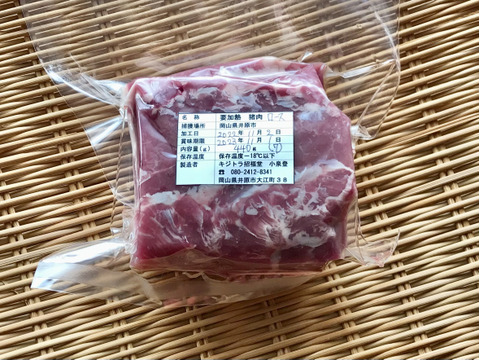 旬✨ シーズン初物イノシシ《ジビエ》【猪肉ロース440g ブロック】221102-7