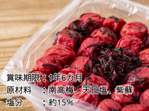 【無添加・食べ比べ】梅干し好きが唸る、天日塩と紫蘇だけで漬けた梅干し 1kg ×2『完熟南高梅』