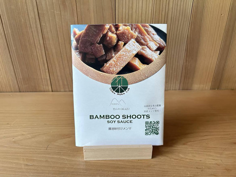 「ドデスカ！」で紹介されました【メール便】3袋セット！再販リクエストNo.1商品！定番の味付け醤油メンマ！