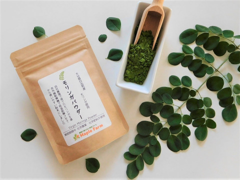 奇跡の木！モリンガパウダー30g×1袋（大分県産、栽培期間中農薬・化学肥料不使用、メール便発送）