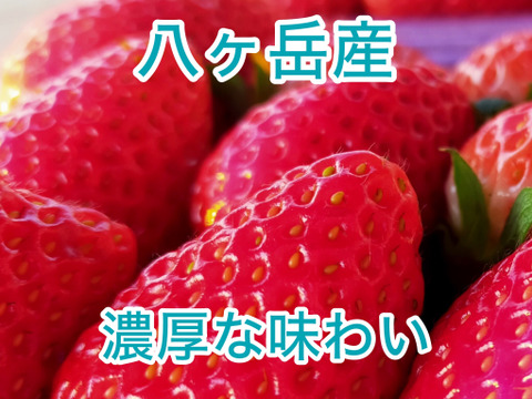 お得）八ヶ岳産 いちごピューレ　無添加　果汁100%「よつぼし」850g  (4パック分)
サンドやムース作り用！標高1000m 太陽とミネラル豊富な水の恵み　3月までは農薬不使用 数量限定