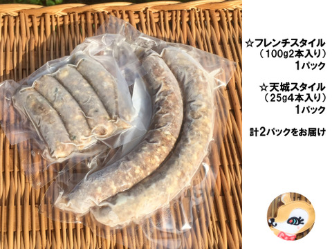 おうちで 山で キャンプで ガブっと最高 天空の鹿ソーセージ２種 お試し各１パックセット 静岡県産 食べチョク 農家 漁師の産直ネット通販 旬の食材を生産者直送