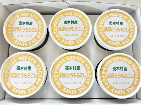 高原とうもろこしジェラート【６個入】