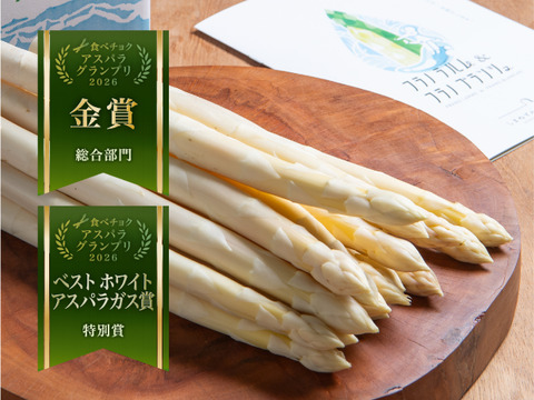 【北海道 上富良野産】春を楽しむホワイトアスパラガス2L 800g 🌿✨ ✨🏆2025年通販発送  約4,500件以上👑食べチョク 全国アスパラグランプリ 2026 三冠👑獲得！！