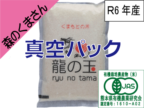 もっちり食感甘い！熊本県産お米（森のくまさん）5kg/袋
