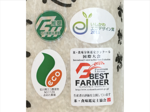 《高級日本料理店採用》蛍の里「渡津米」白米10kg・農薬化学肥料70%減