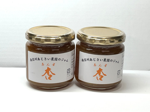 あんずジャム（200ｇビン×５個入り）長野県産あんず使用