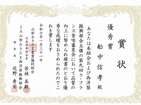 食味審査★優秀賞★ラ・フランス&完熟ふじりんご詰合せ(約3kg)